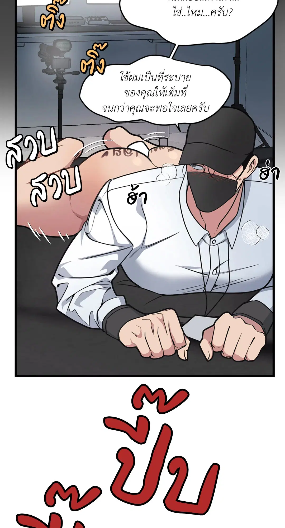 Full Volume ตอนที่ 26 — page 17 of 73