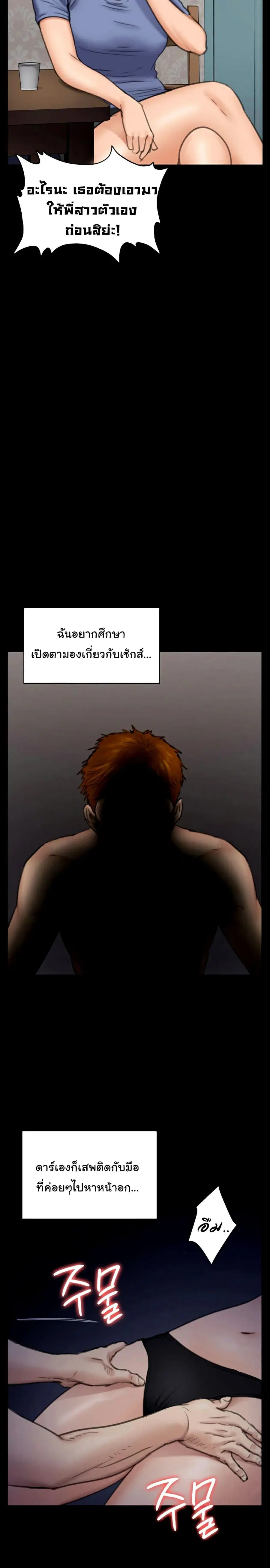 Queen Bee ตอนที่ 97 — page 13 of 26