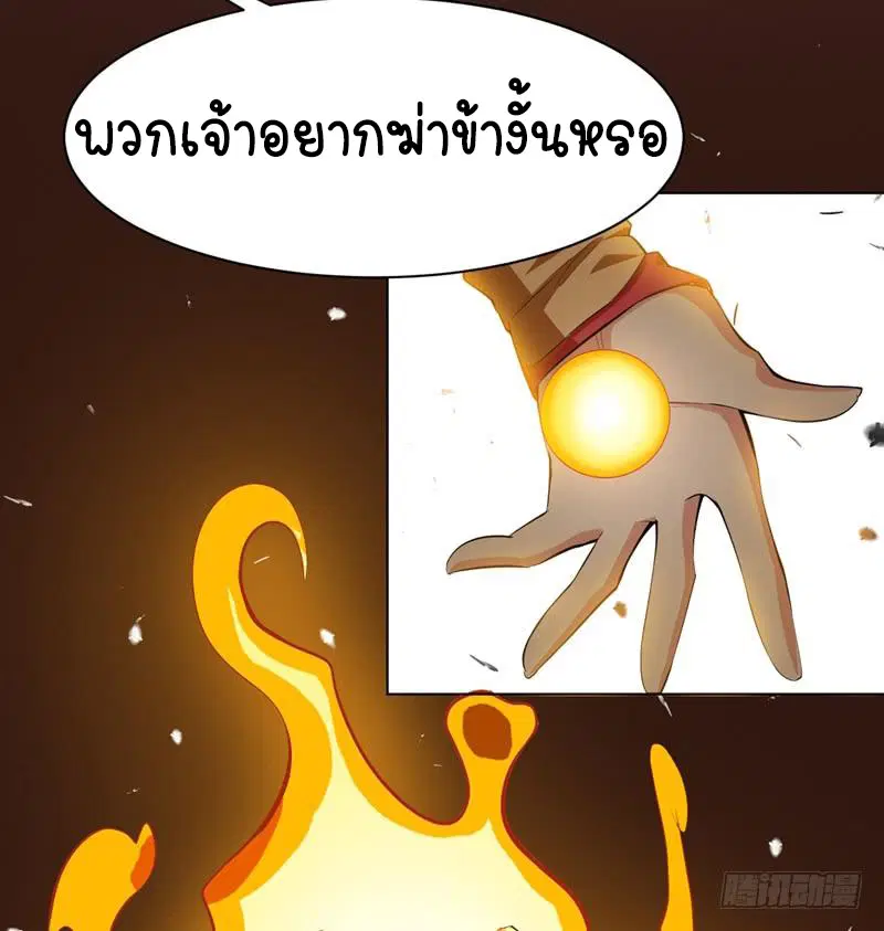 Wu Ni ตอนที่ 24 — page 6 of 49