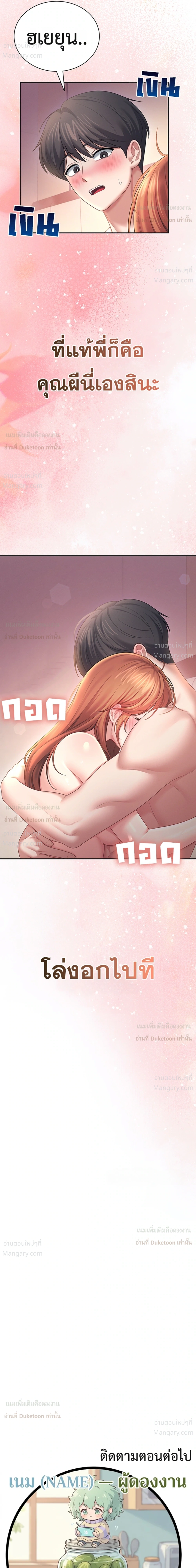 Wireless Touch ตอนที่ 118 — page 37 of 38