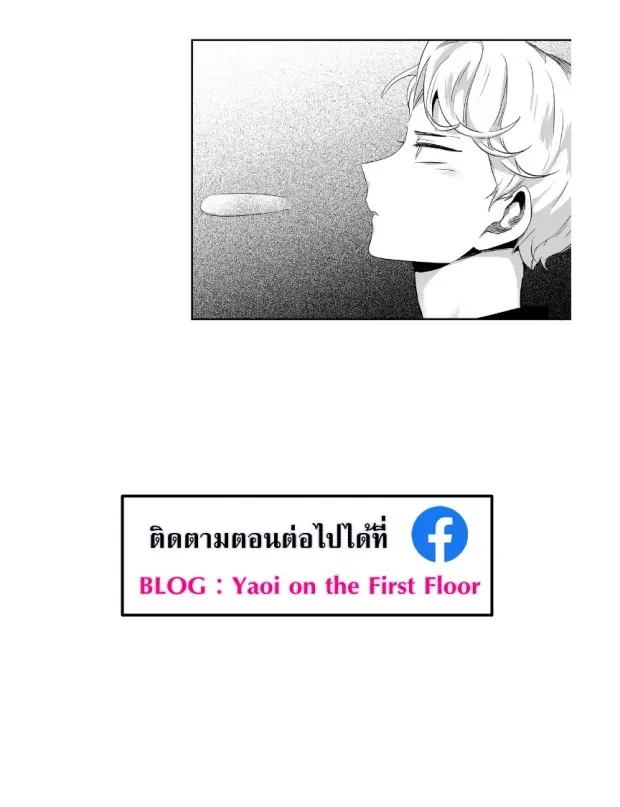 Love is an Illusion! – ซูเปอร์สตาร์ ตอนที่ 37 — page 15 of 32