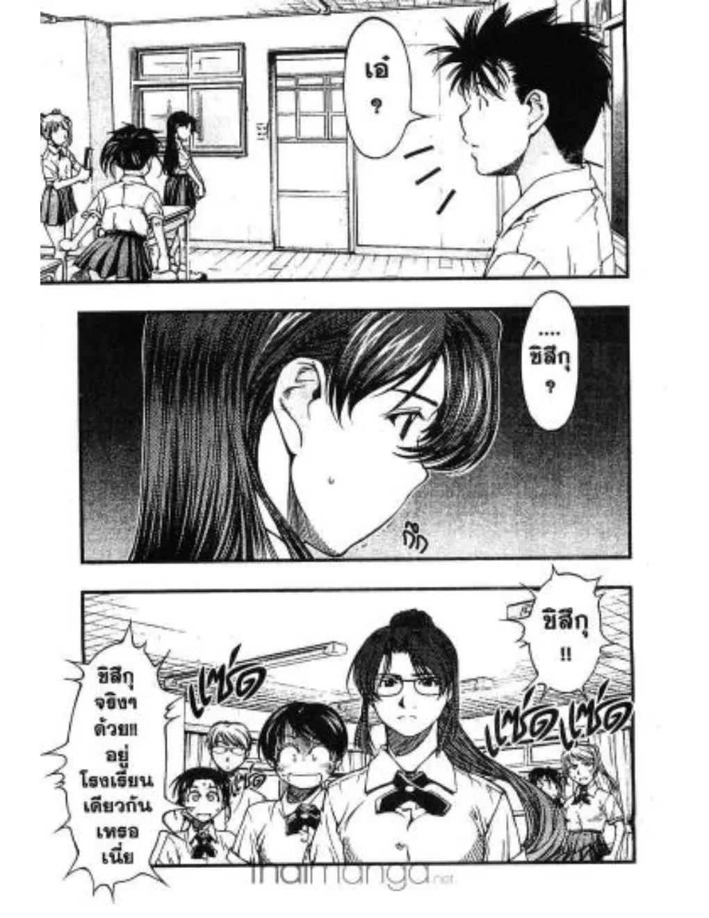 Umi no Misaki ตอนที่ 4 — page 17 of 20
