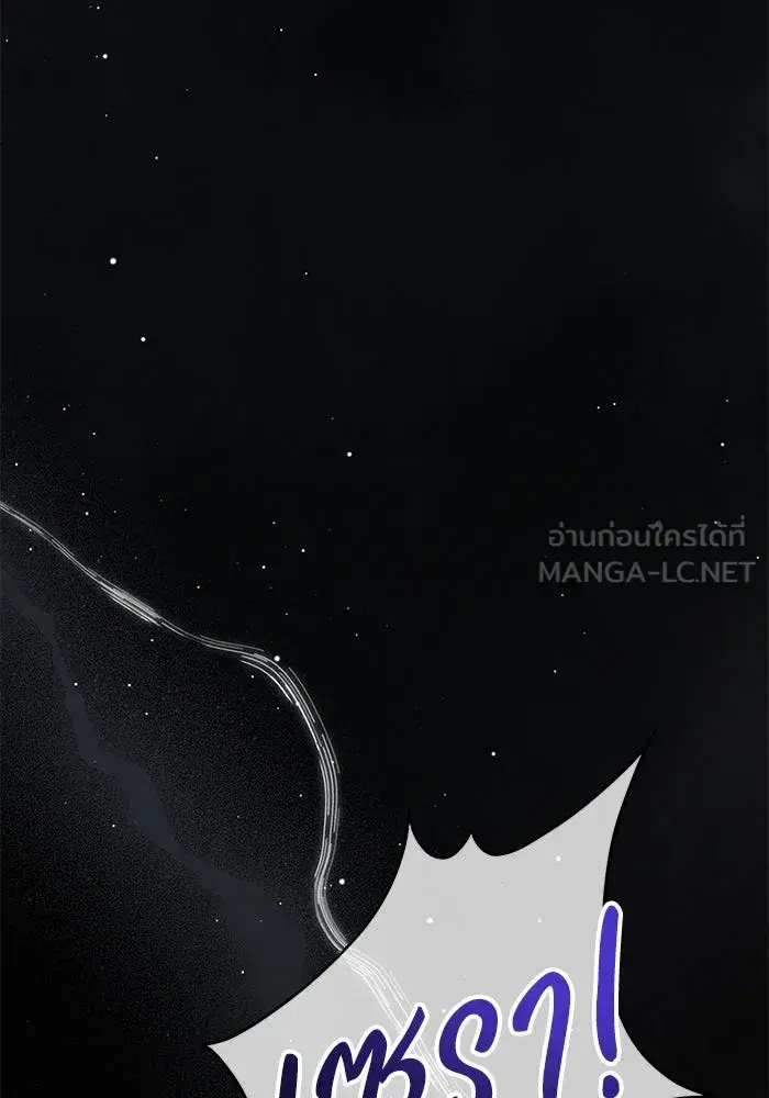 To My Husband’s Mistress ตอนที่ 78 — page 51 of 99