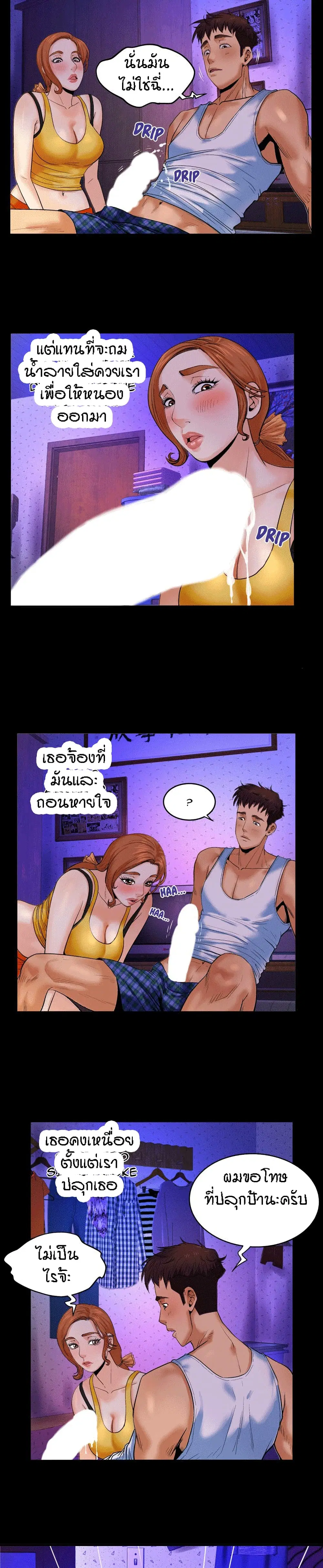 My Aunt ตอนที่ 2 — page 7 of 21