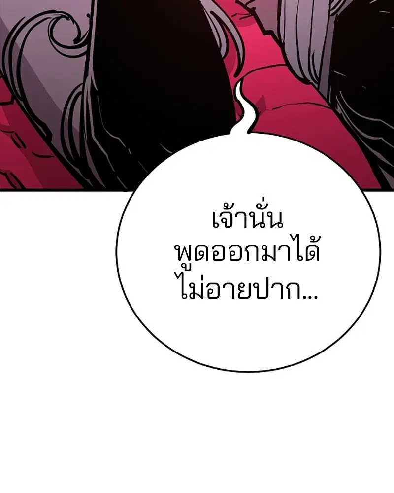 The Player ตอนที่ 143 — page 44 of 174