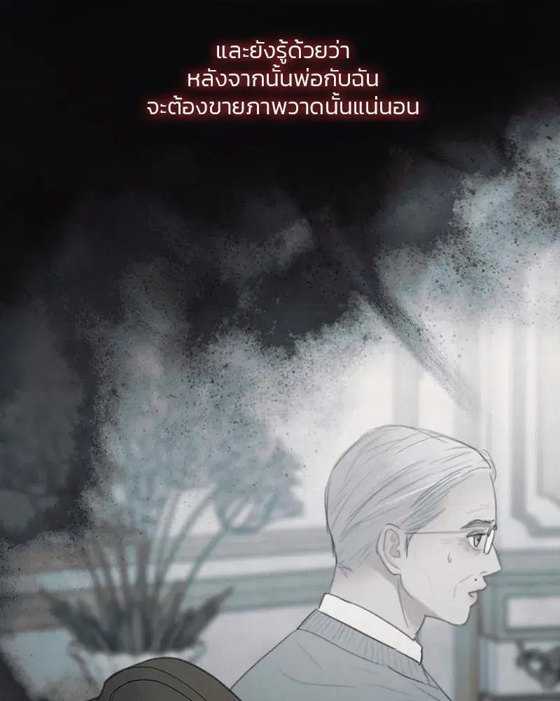 Serena ตอนที่ 81 — page 86 of 140