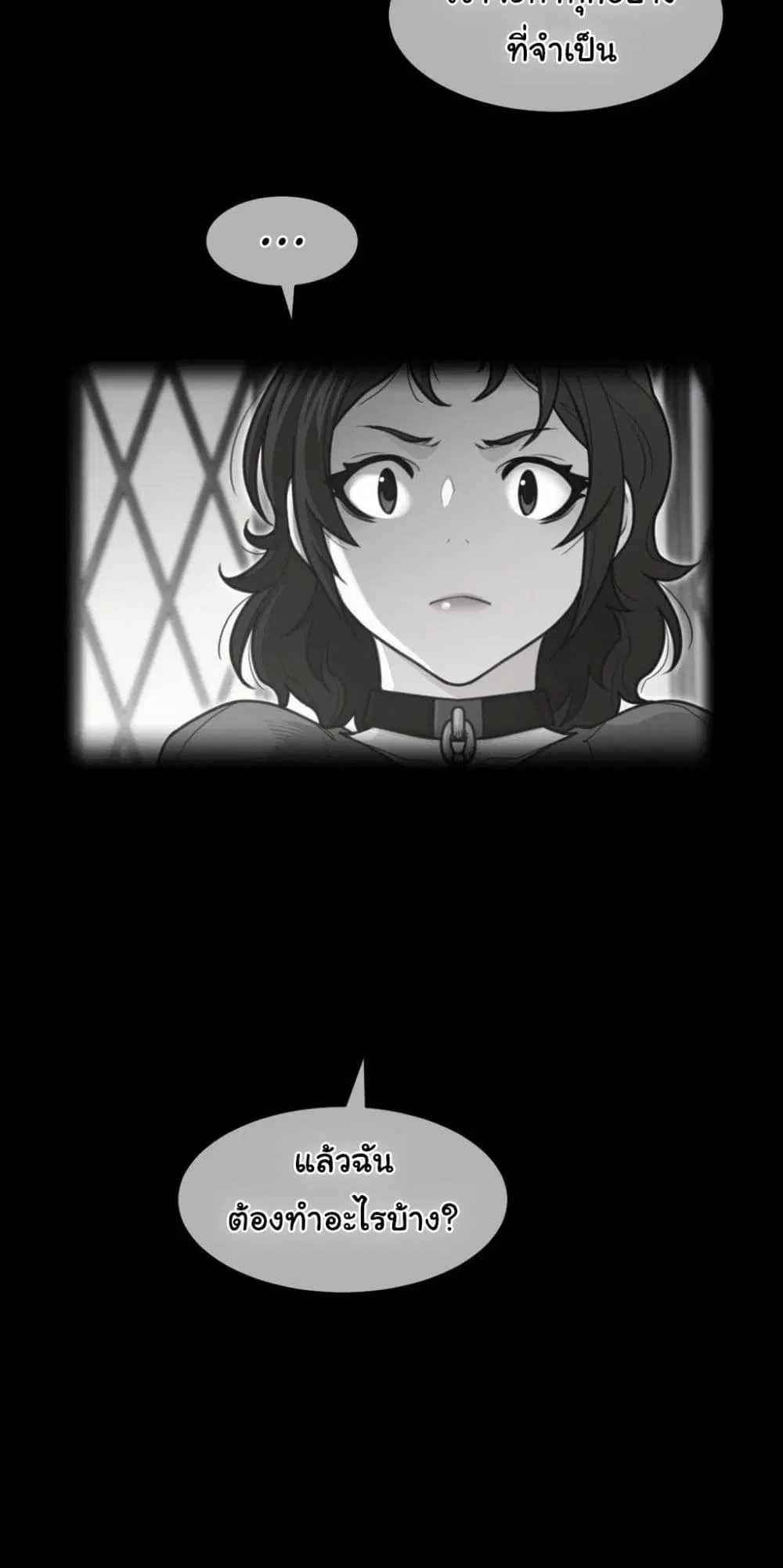 Perfect Half ตอนที่ 193 — page 3 of 41