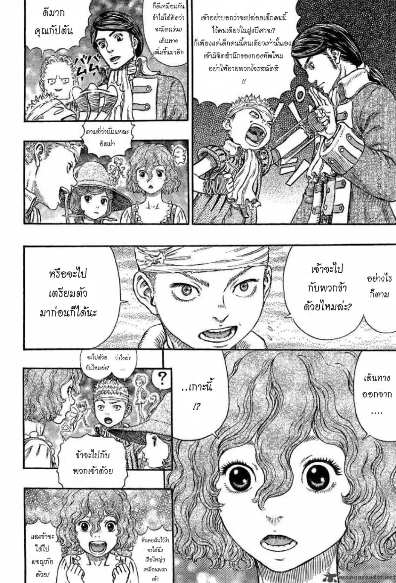 Berserk ตอนที่ 317 — page 14 of 23