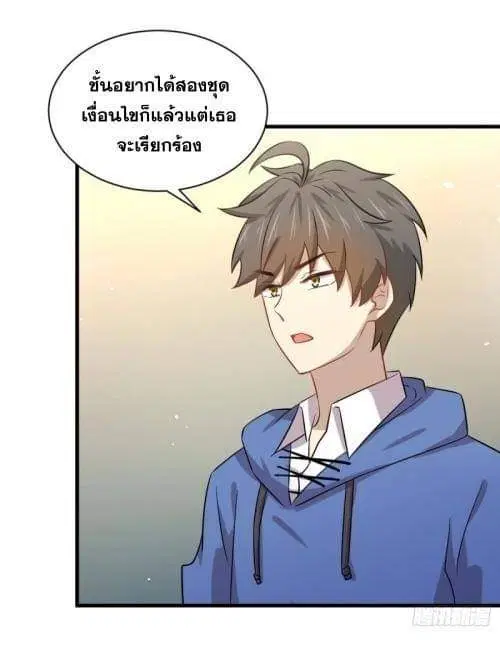 Immortal Swordsman in the Reverse World ตอนที่ 116 — page 39 of 42