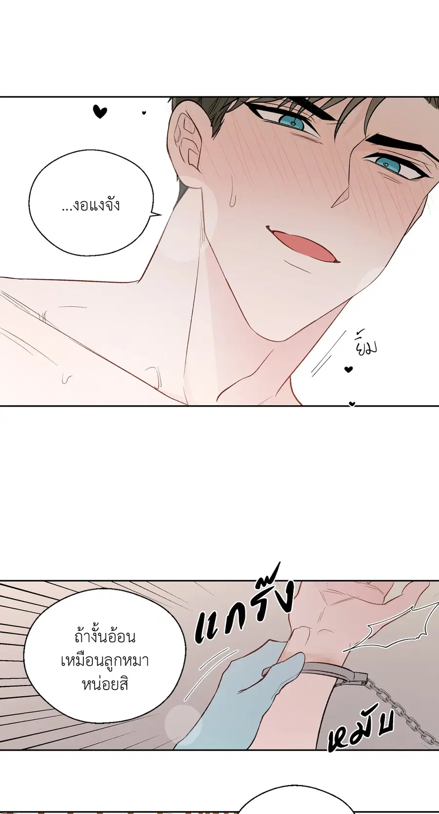 A Man of Virtue ตอนที่ 102.12 — page 25 of 66