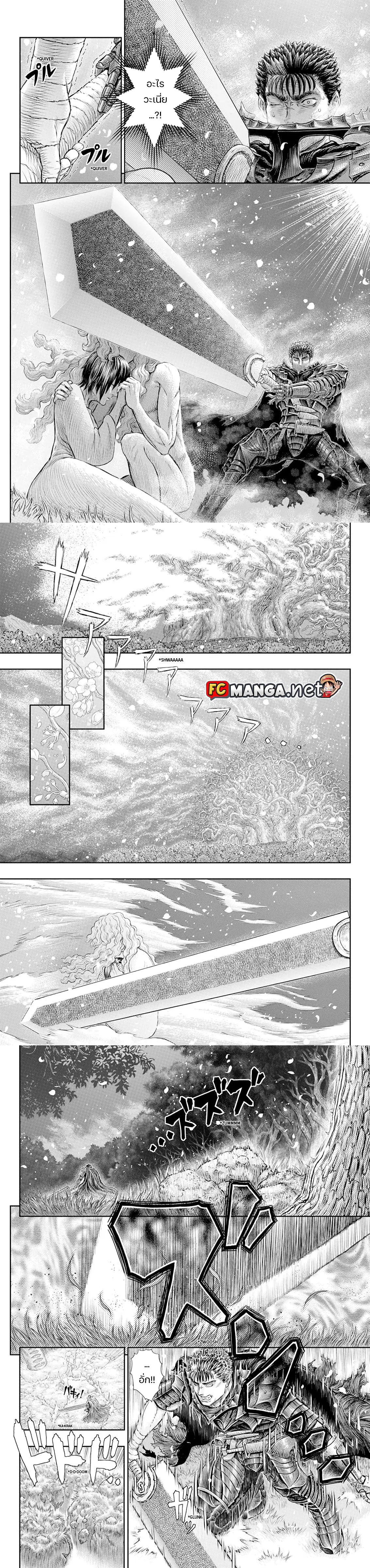 Berserk ตอนที่ 367 — page 4 of 5