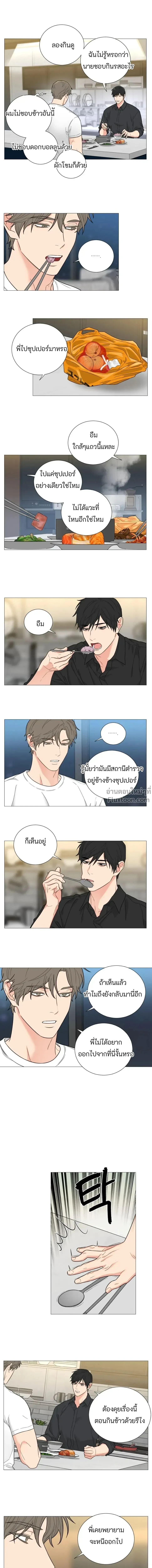 sadistic beauty (side story b) ตอนที่ 16 — page 4 of 12