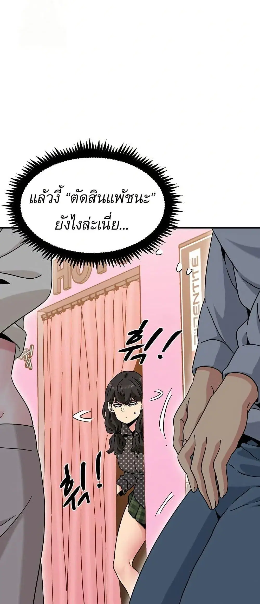 The Turning Point ตอนที่ 130 — page 46 of 80