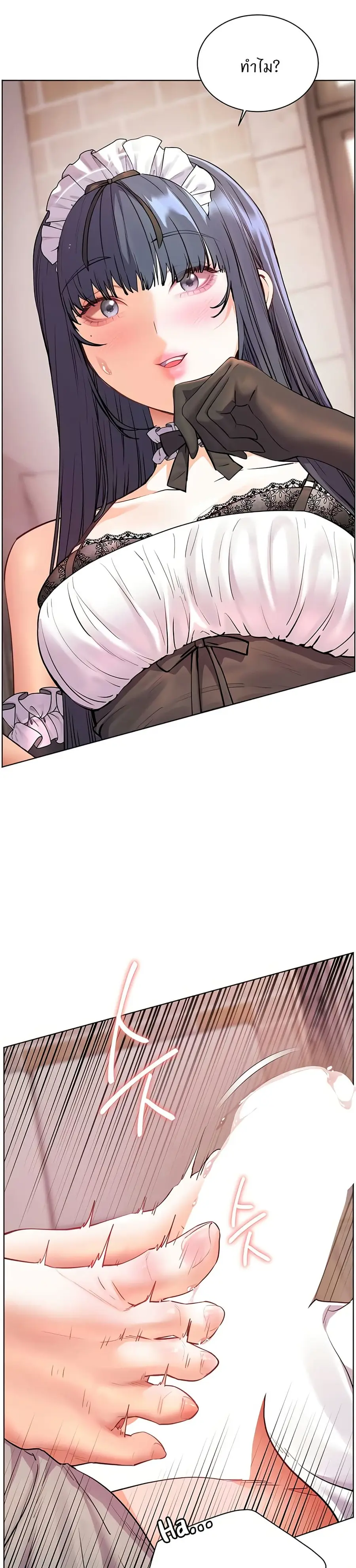 Teacher’s Efforts ตอนที่ 65 — page 42 of 50