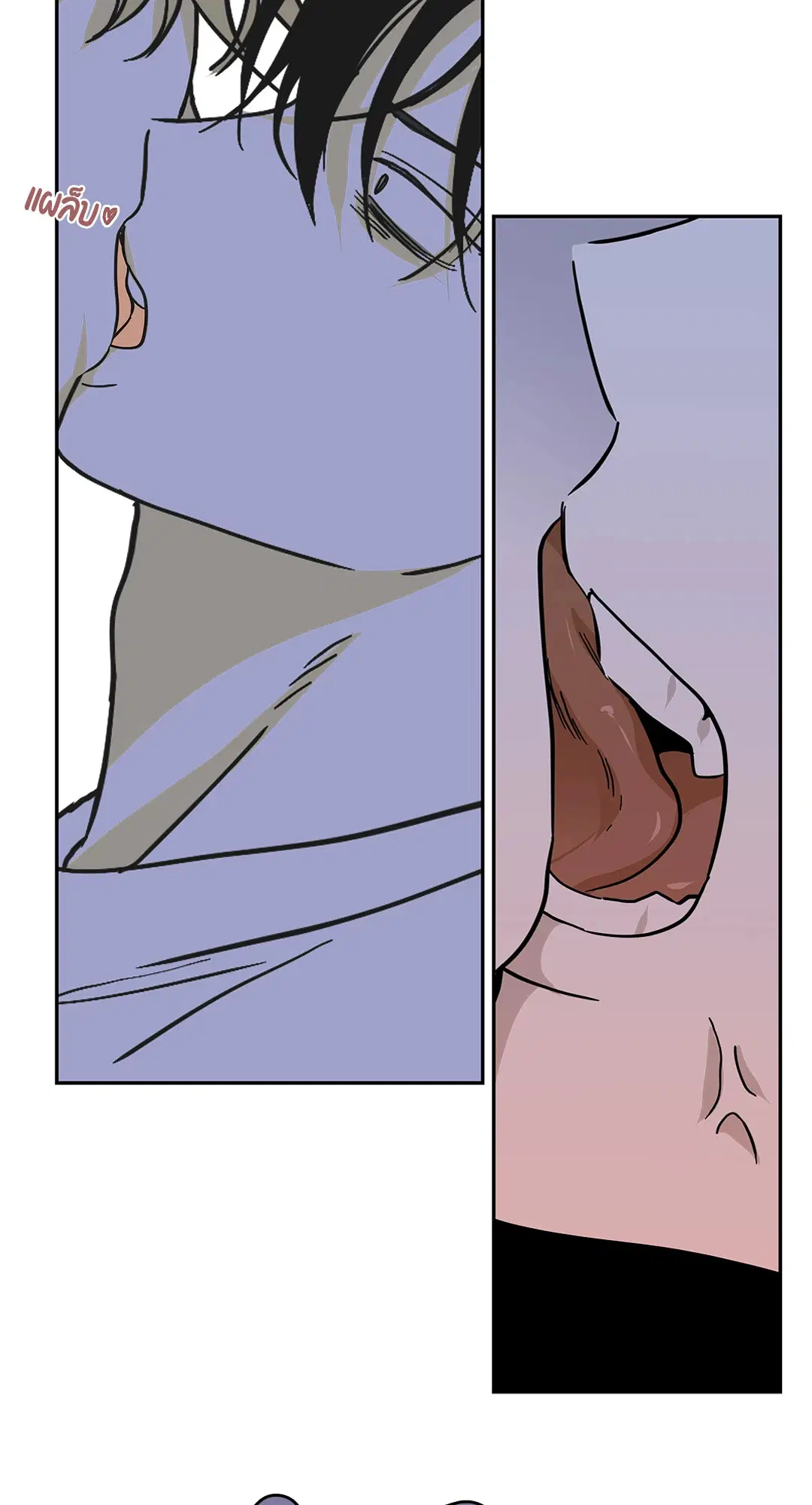 Low Tide in Twilight ตอนที่ 7 — page 9 of 51