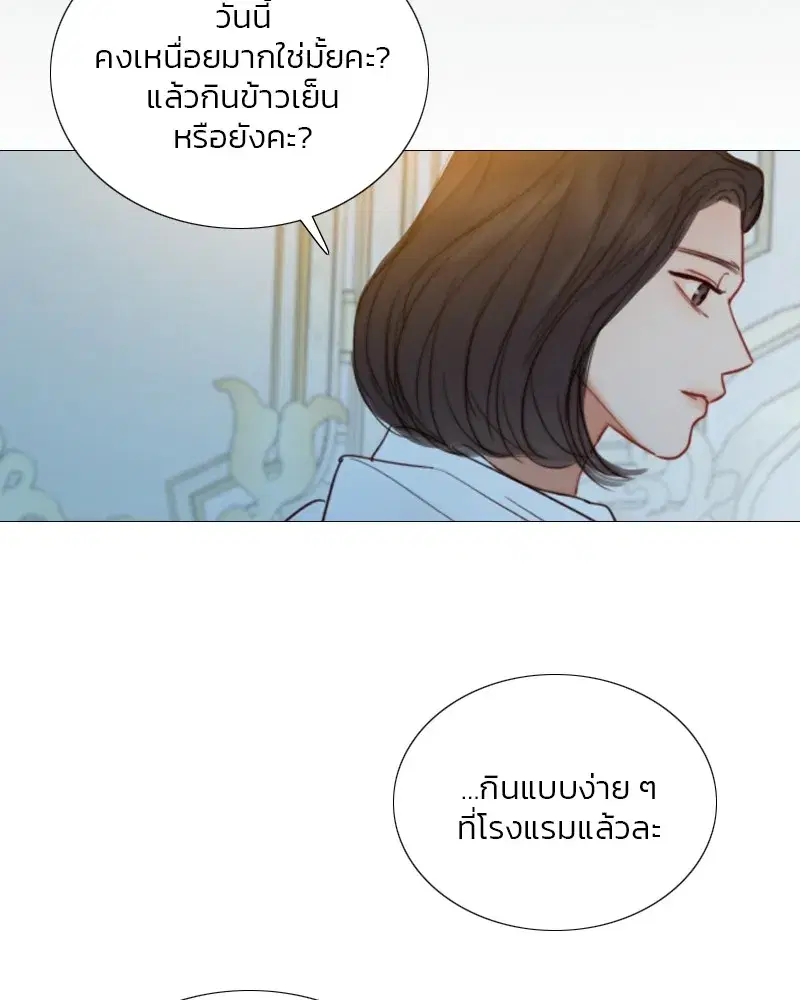 Serena ตอนที่ 107 — page 71 of 124