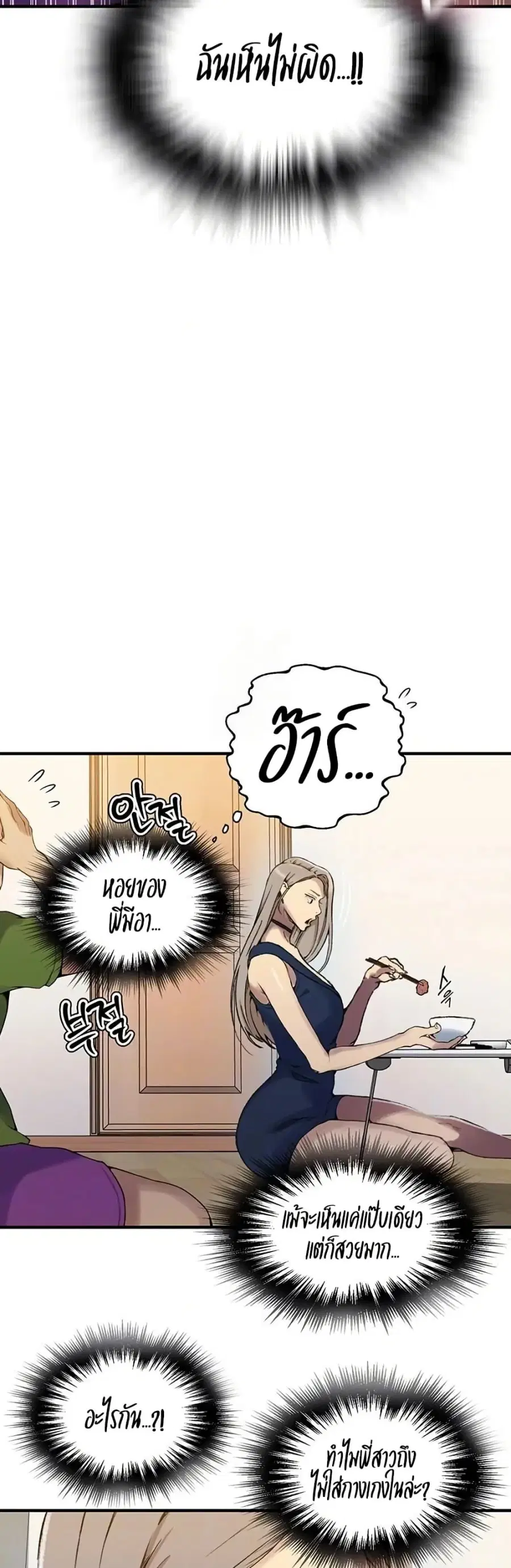 Secret Class ตอนที่ 273 — page 3 of 40