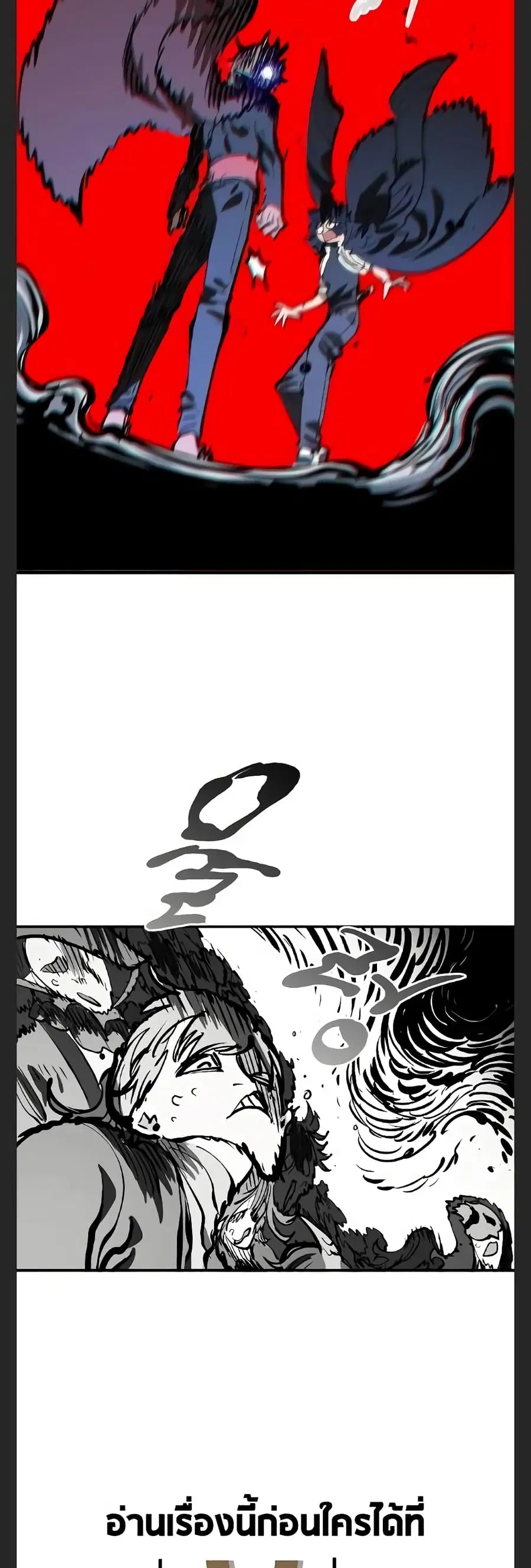 The Player ตอนที่ 110 — page 46 of 60