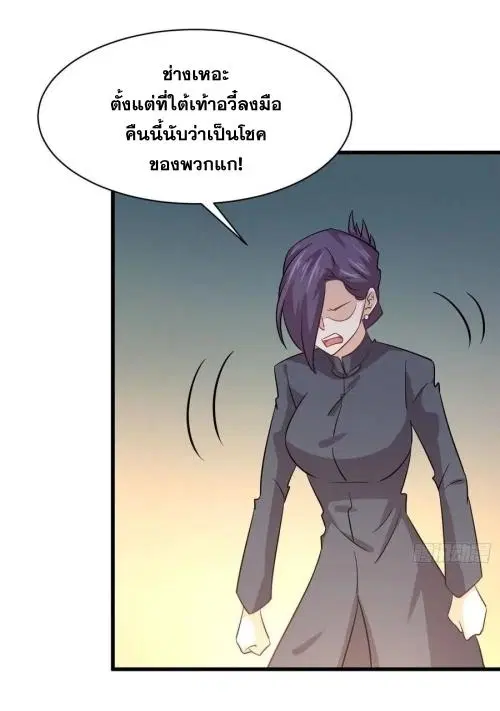 Immortal Swordsman in the Reverse World ตอนที่ 137 — page 24 of 36