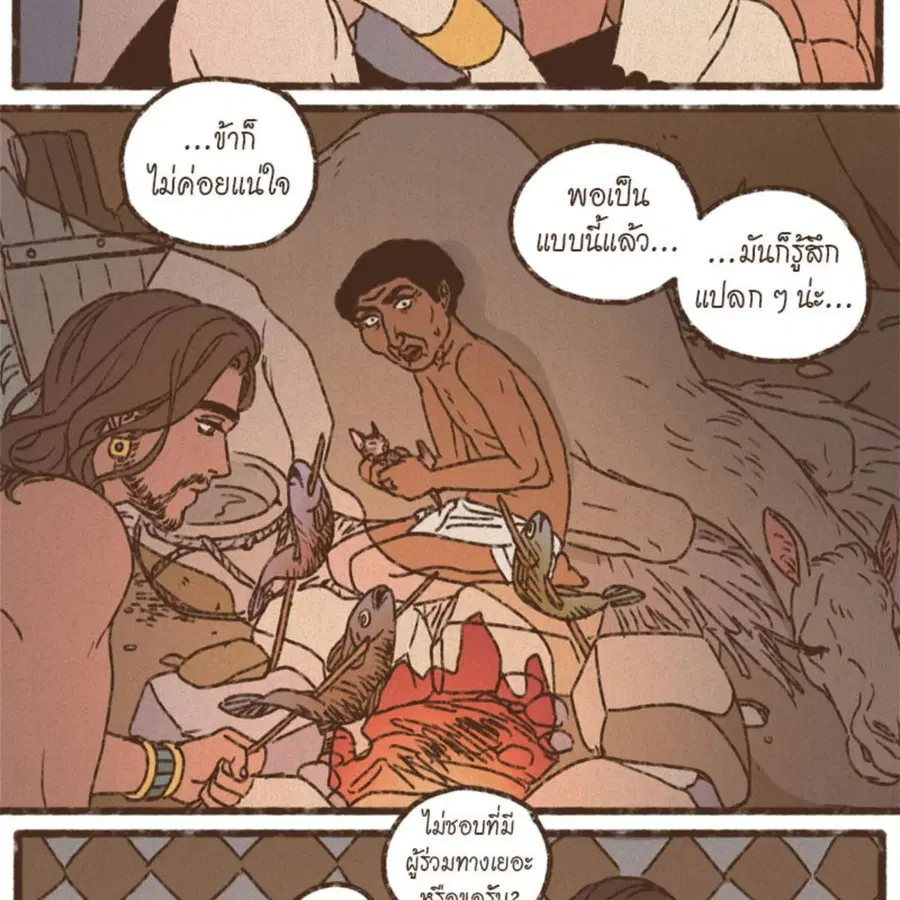 ENNEAD ตอนที่ 88 — page 18 of 62