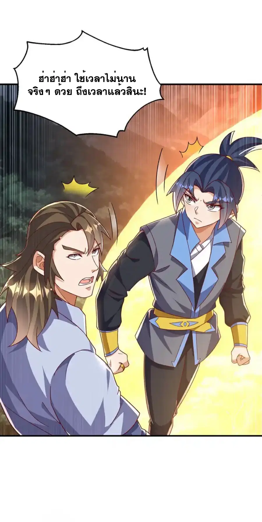 Wu Ni ตอนที่ 549 — page 12 of 34