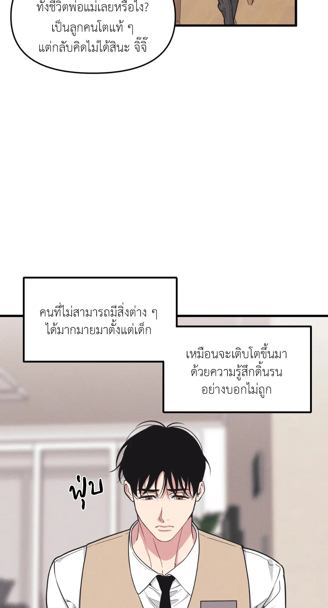 Full Volume ตอนที่ 76.26 — page 3 of 60