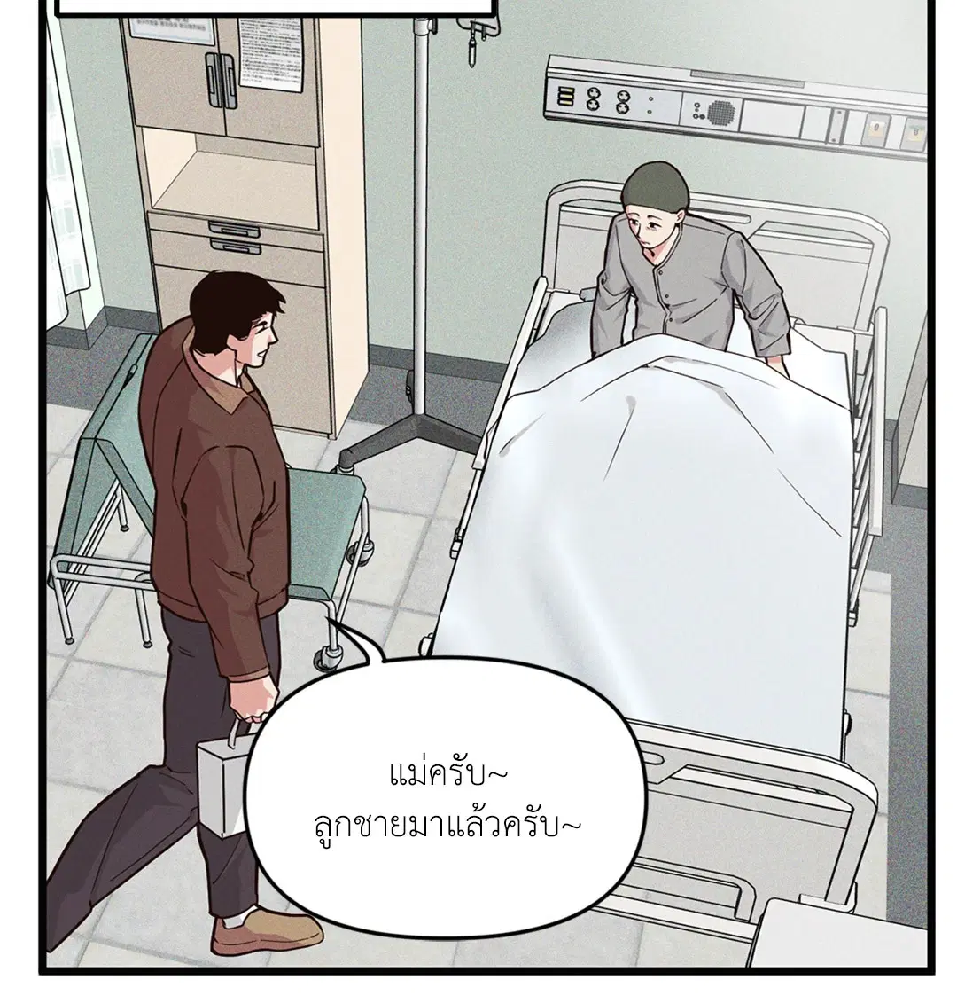 Full Volume ตอนที่ 76.08 — page 22 of 61