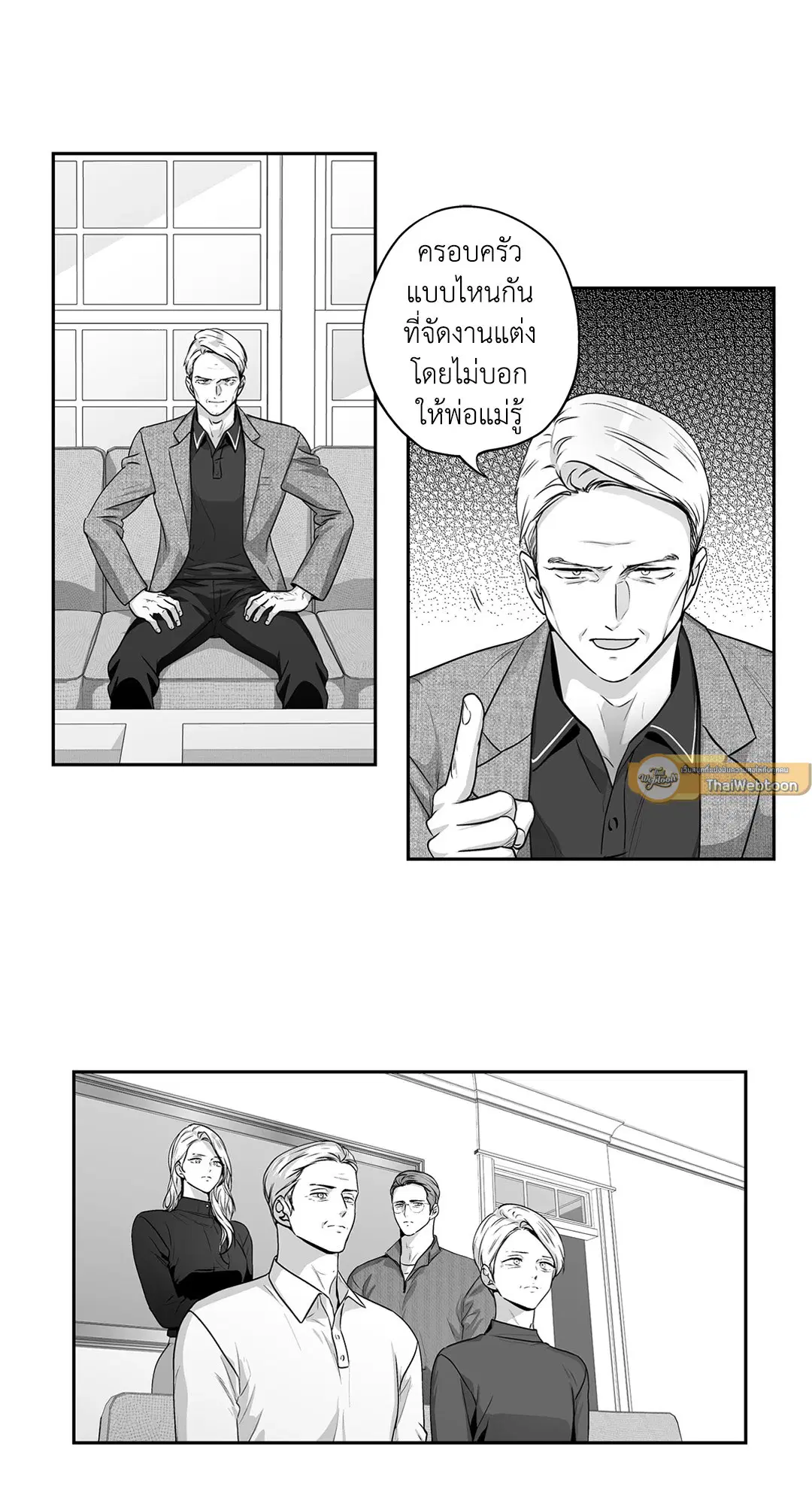 Love is an Illusion! – ซูเปอร์สตาร์ ตอนที่ 45.23 — page 20 of 52