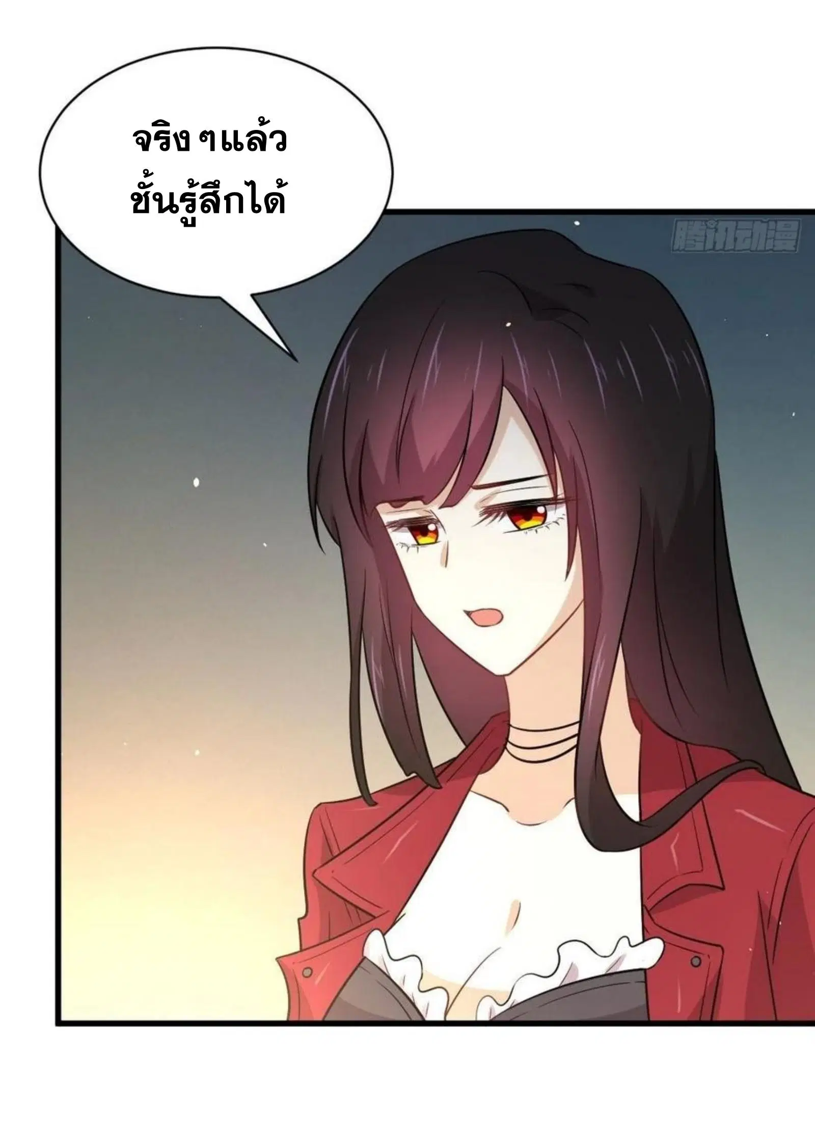 Immortal Swordsman in the Reverse World ตอนที่ 154 — page 4 of 43