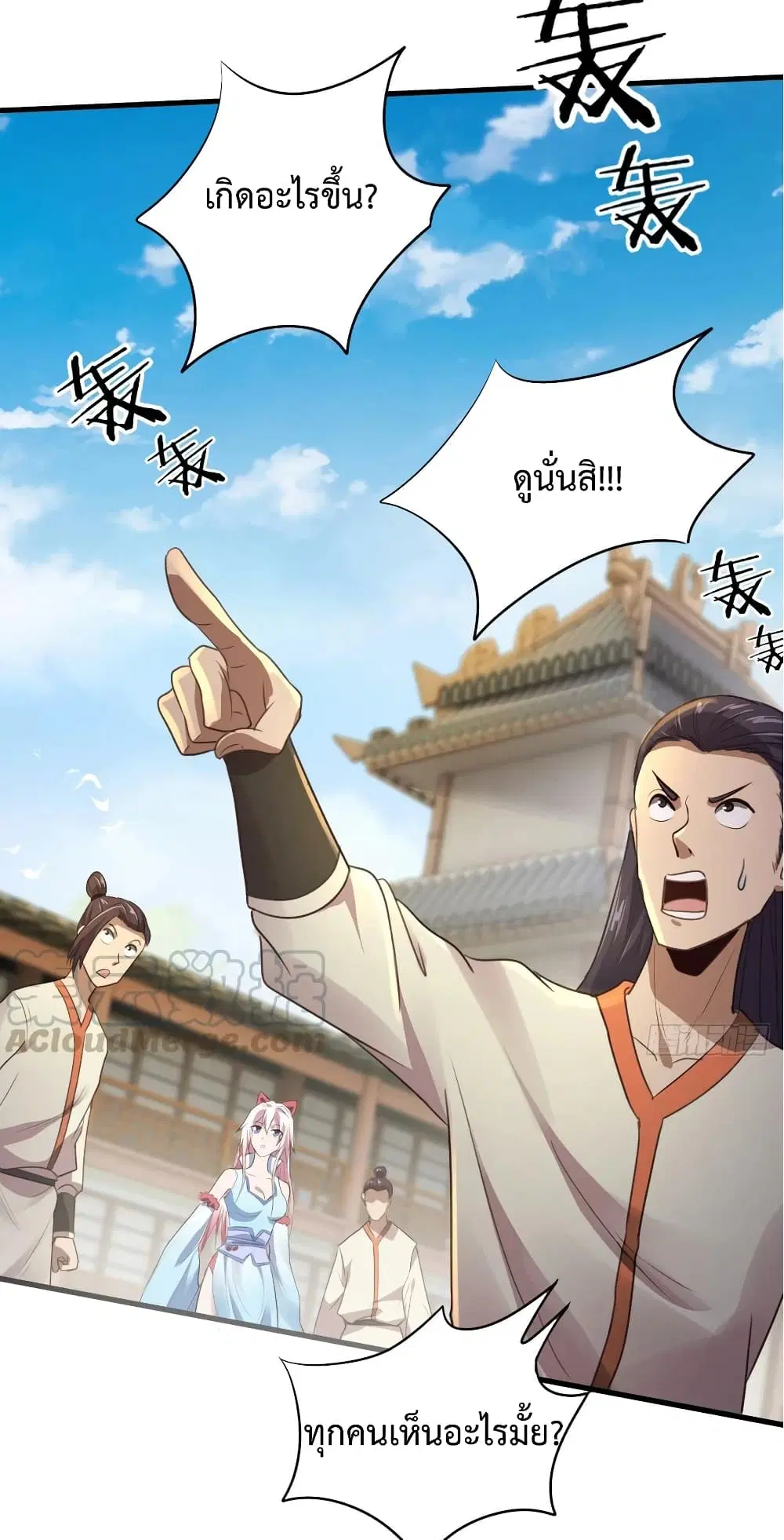 Super Harem Card ตอนที่ 37 — page 34 of 38