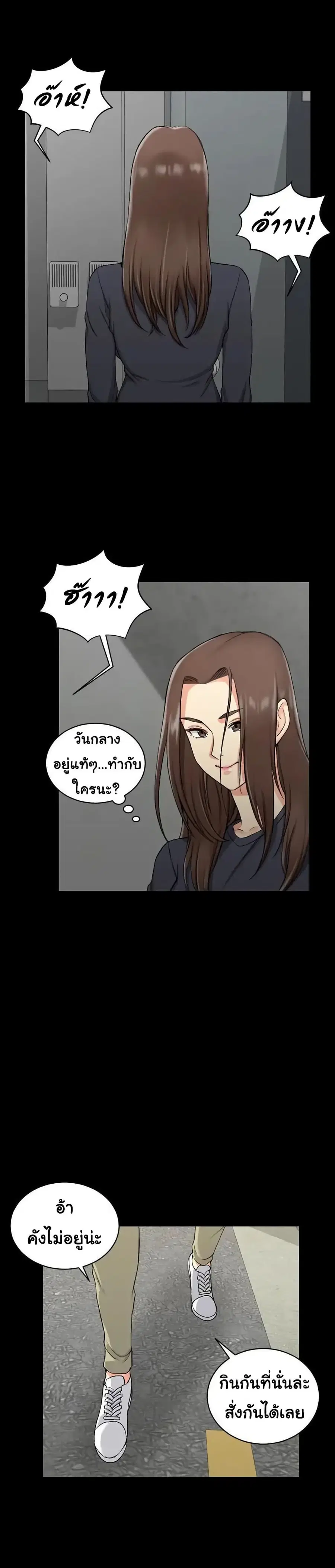 His Place ตอนที่ 55 — page 1 of 29