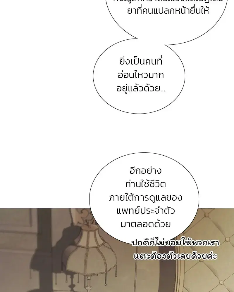 Serena ตอนที่ 133 — page 23 of 113