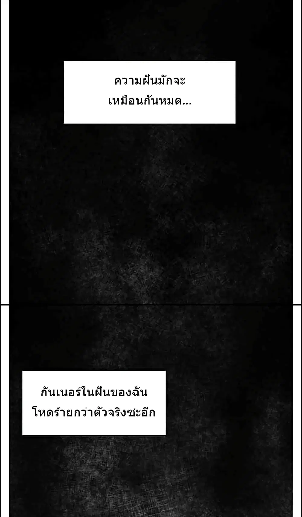 Silent War ตอนที่ 60 — page 13 of 29