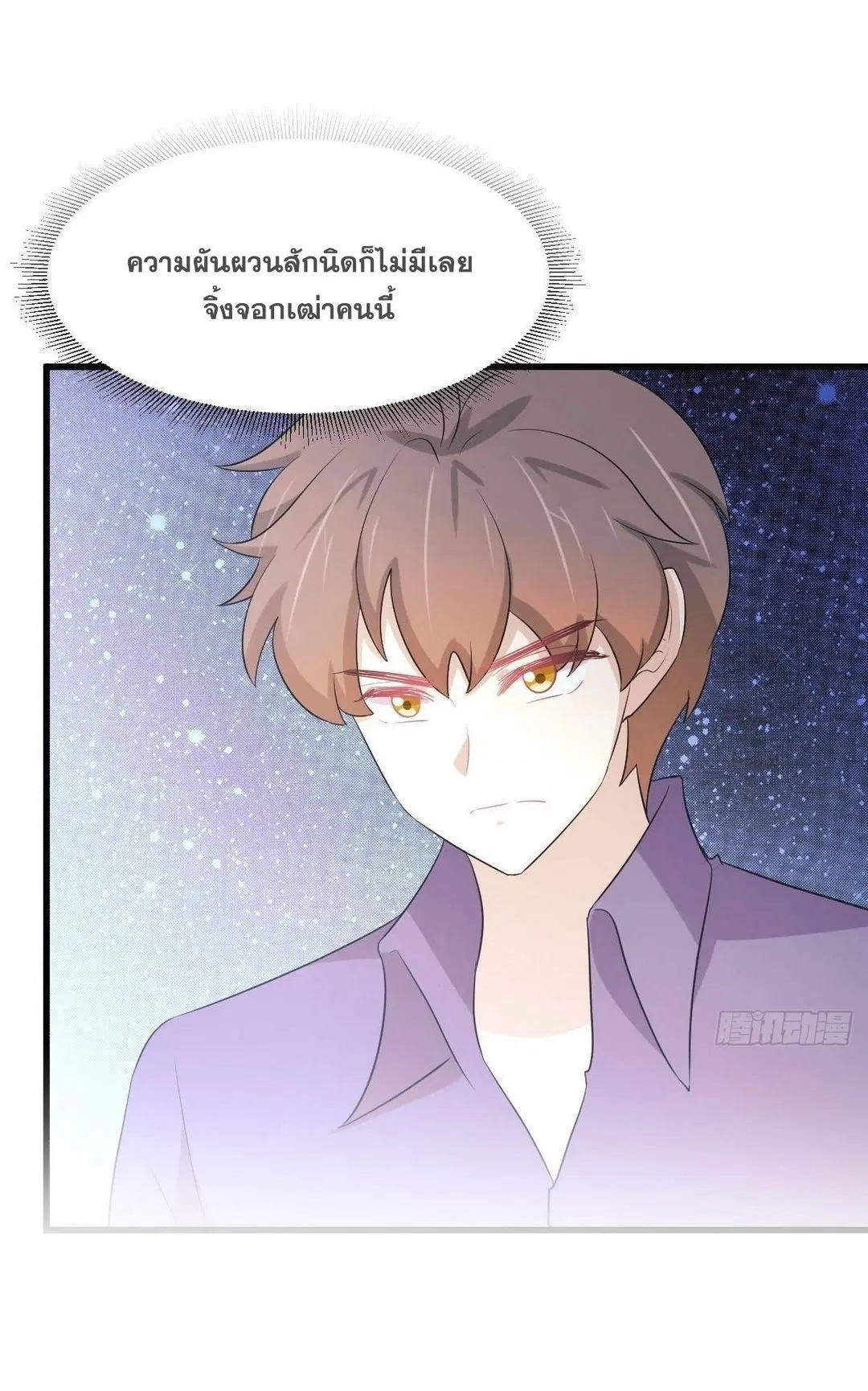 Immortal Swordsman in the Reverse World ตอนที่ 373 — page 2 of 43