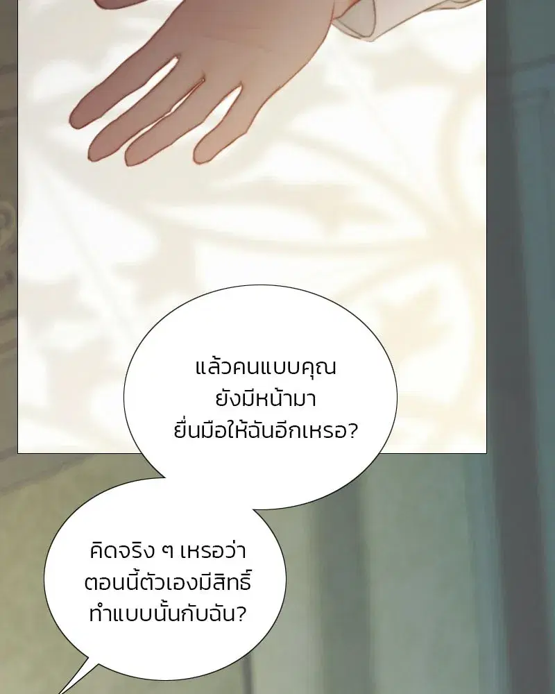Serena ตอนที่ 132 — page 103 of 137