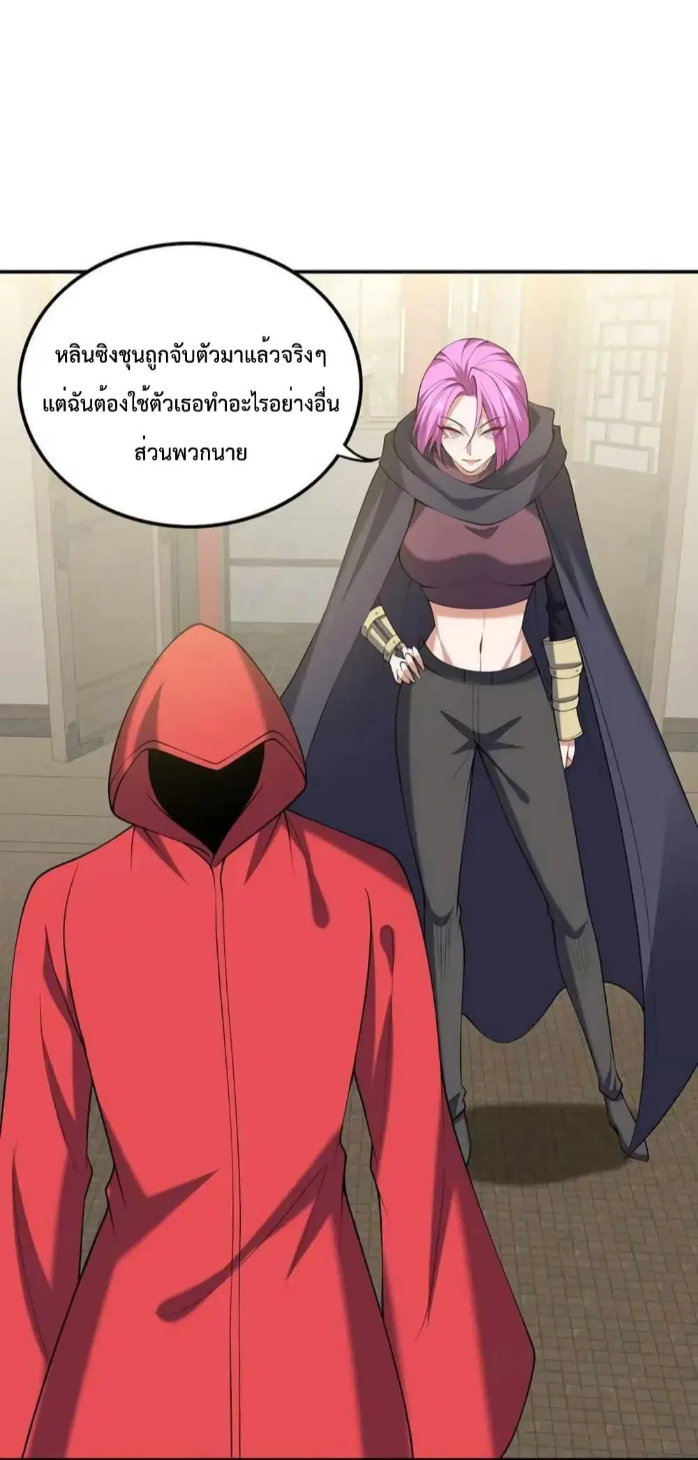 Dragon King Hall ตอนที่ 223 — page 31 of 37