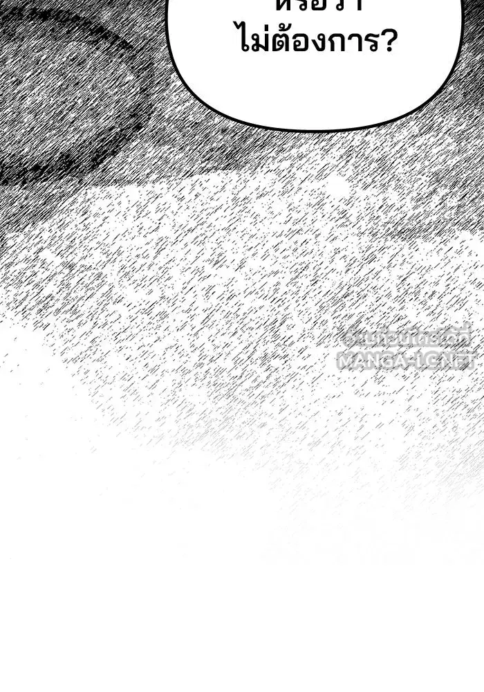 One Husband is Enough – เกมรักจับสามี ตอนที่ 63 — page 6 of 173