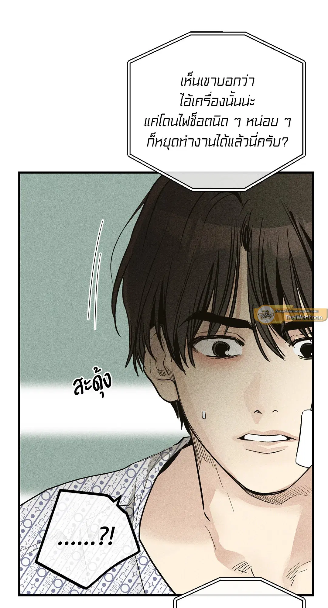 PAYBACK ตอนที่ 91 — page 65 of 96
