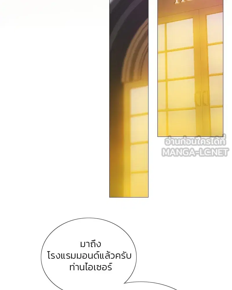 Serena ตอนที่ 112 — page 75 of 129