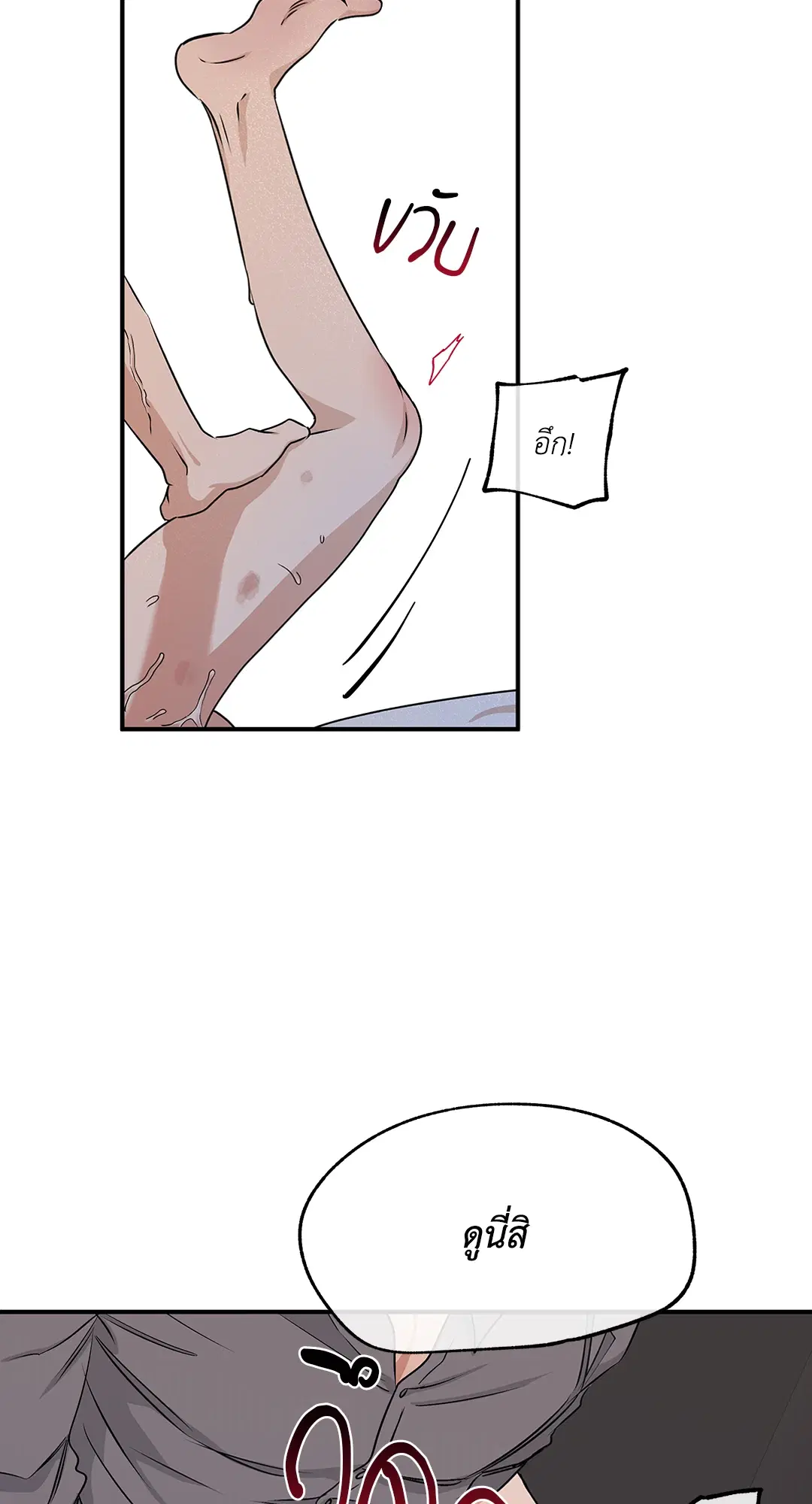Low Tide in Twilight ตอนที่ 55 — page 10 of 60