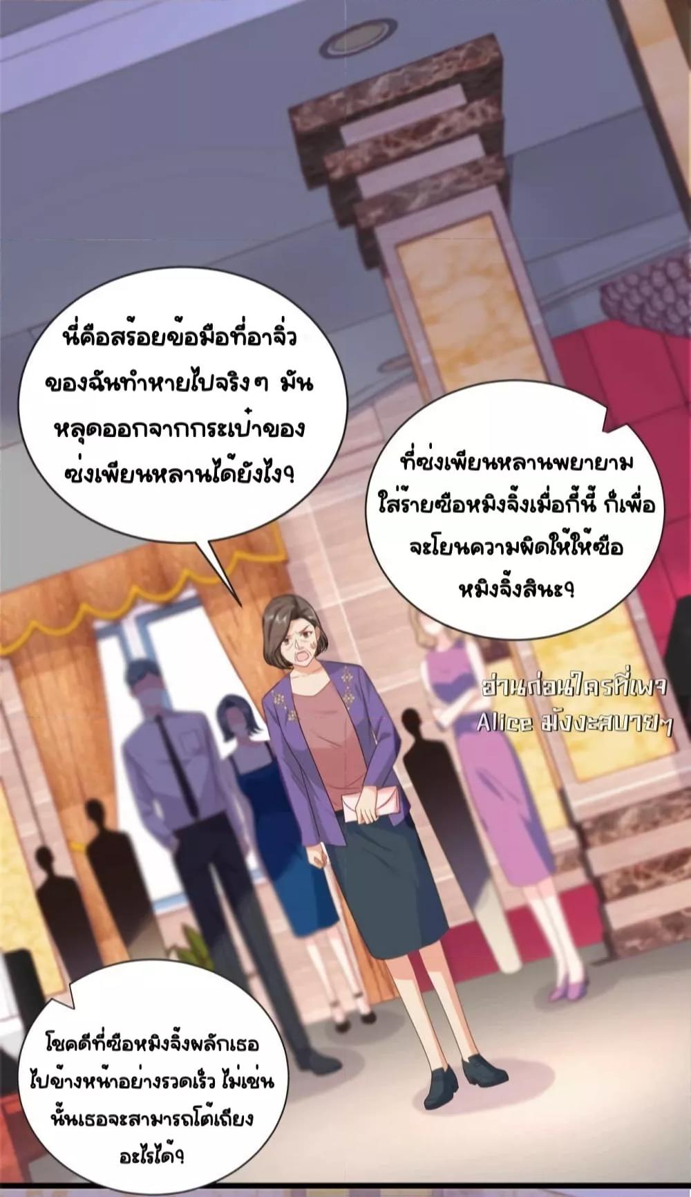 The Dragon Cubs Are Coming! Mommy Is Hard And Hotloading ลูกมังกรพร้อมจู่โจม! หม่ามี๊ของผมทั้งโหดทั้งแซ่บ! ตอนที่ 22 — page 33 of 38