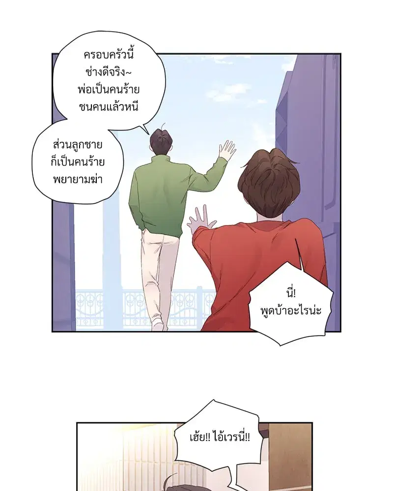 4 Week Lovers ตอนที่ 103 — page 30 of 59