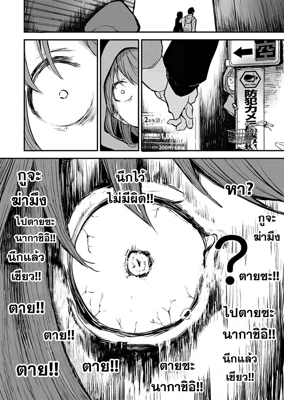 Watashi ga 15-sai de wa Nakunatte mo. เด็ก 15 แล้วไง ก็ใจมันรักไปแล้ว ตอนที่ 8 — page 16 of 26