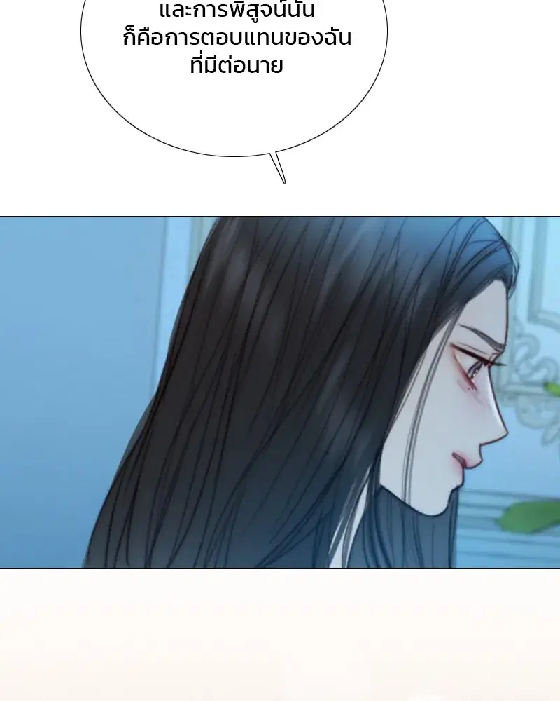 Serena ตอนที่ 106 — page 121 of 135