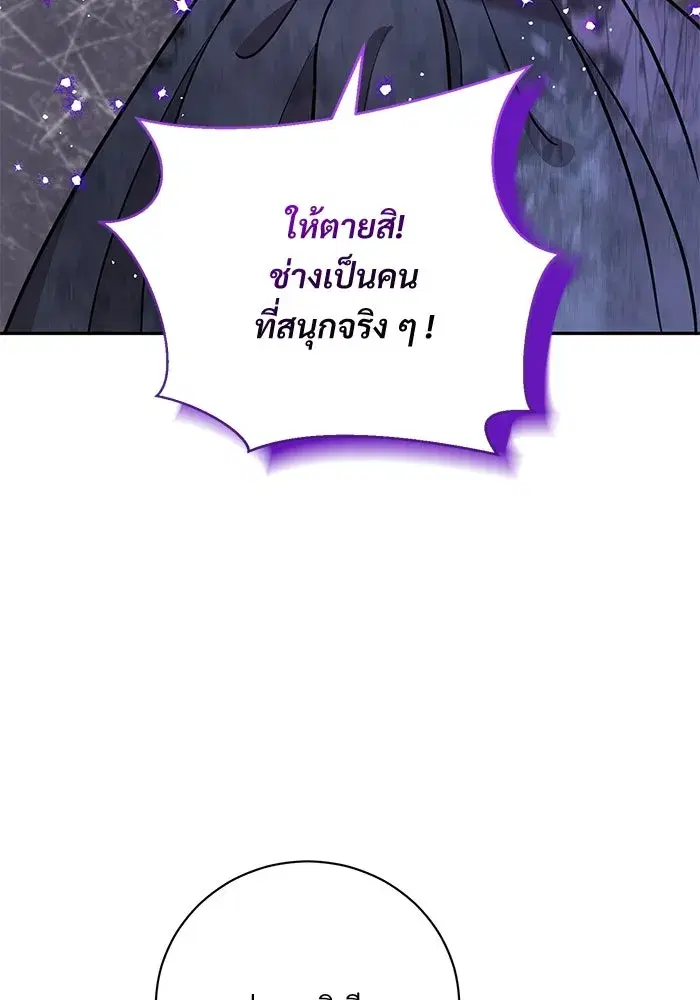To My Husband’s Mistress ตอนที่ 3 — page 4 of 155