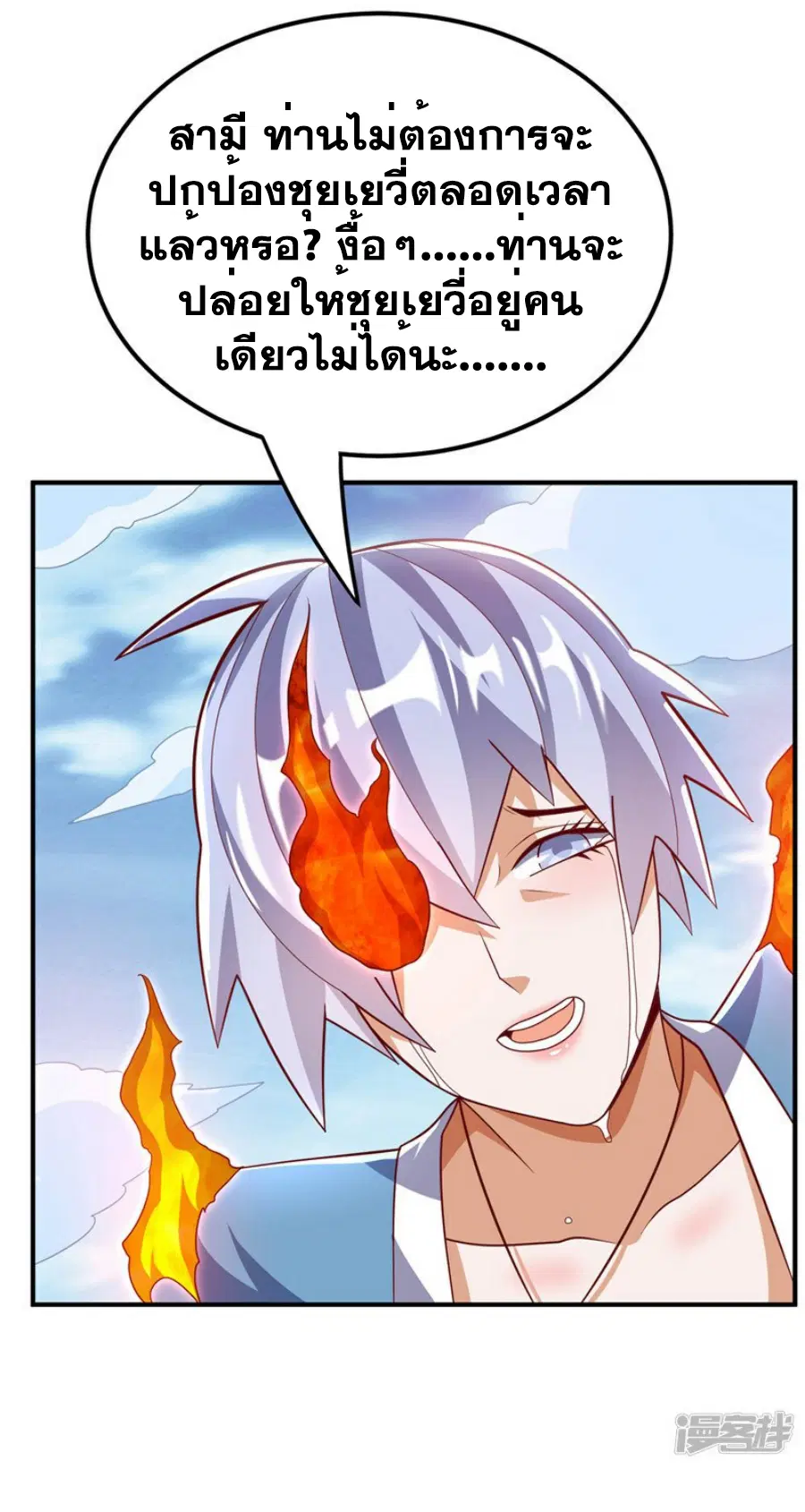 Wu Ni ตอนที่ 326 — page 23 of 31