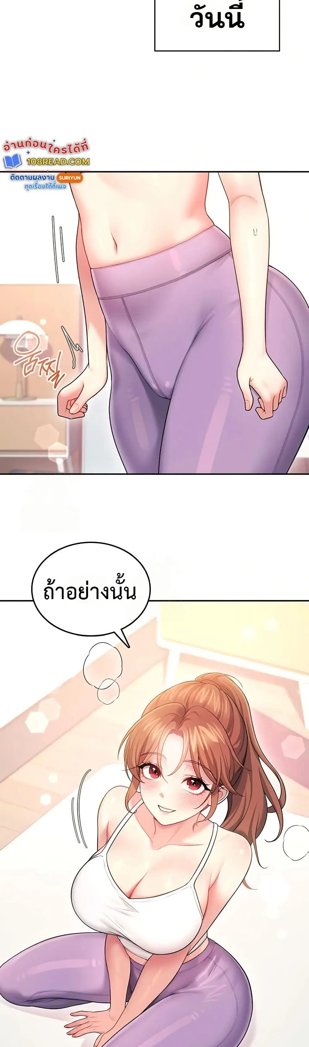 Wireless Touch ตอนที่ 46 — page 15 of 51