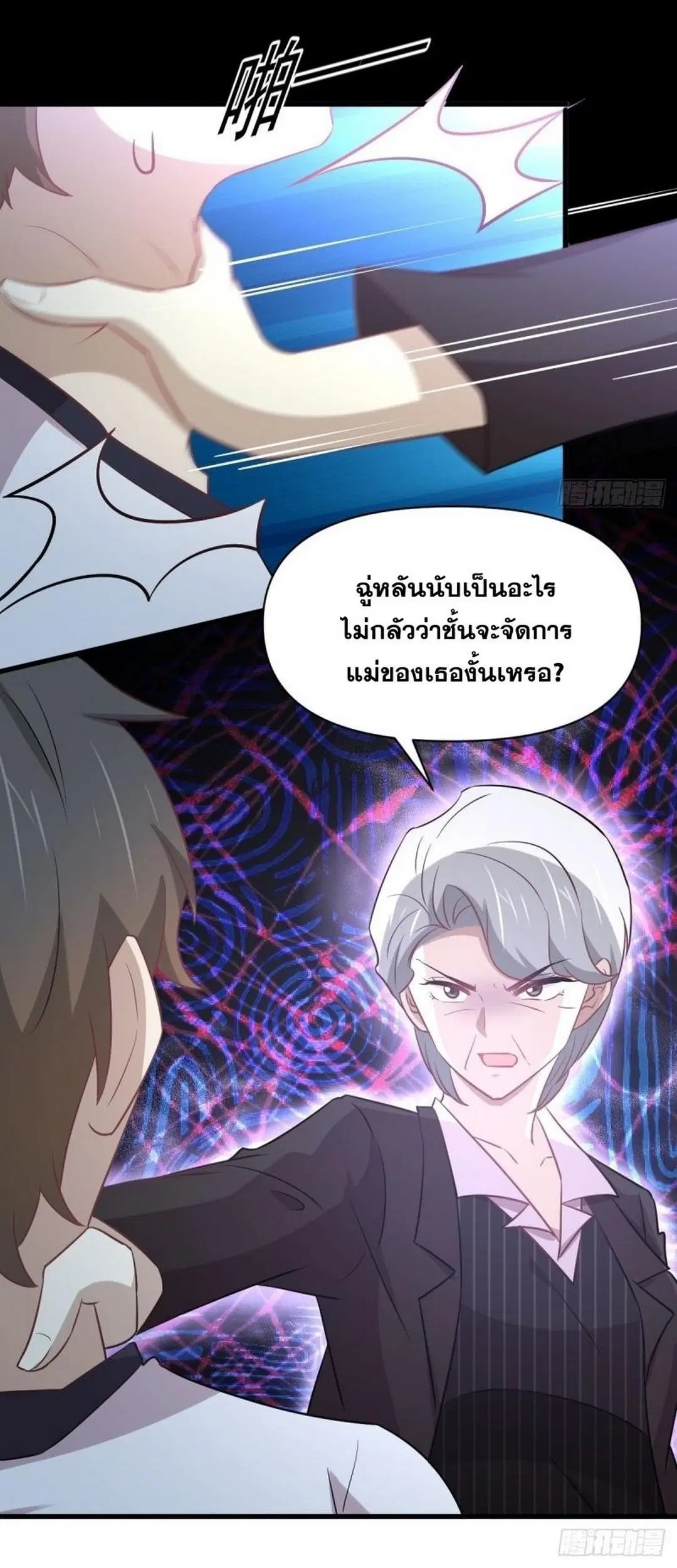 Immortal Swordsman in the Reverse World ตอนที่ 251 — page 47 of 54