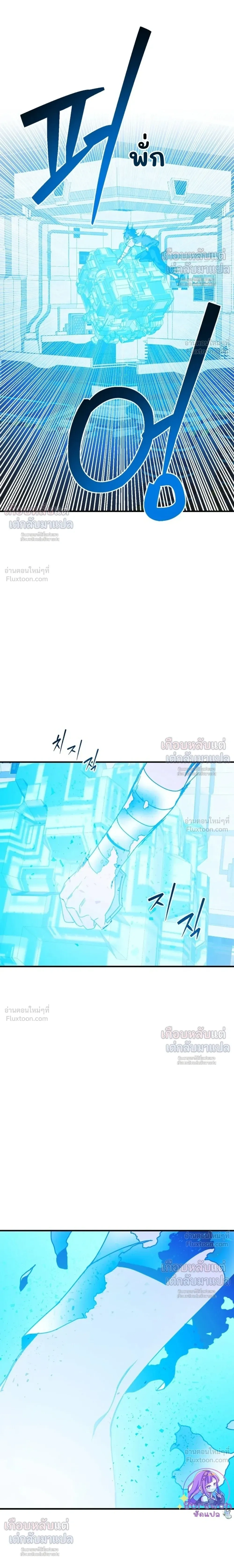 ETA – อีทา ตอนที่ 6 — page 16 of 23