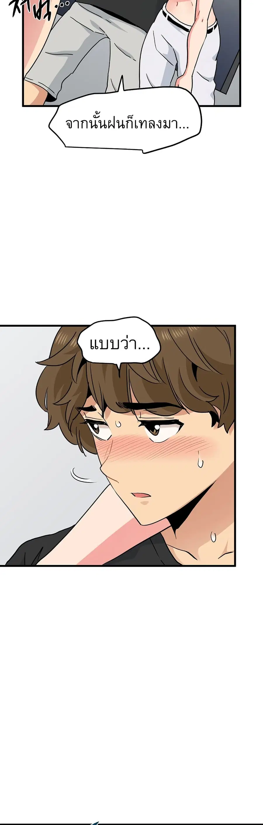 The Turning Point ตอนที่ 60 — page 8 of 60